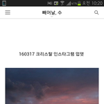 [EXO] 160317 크리스탈 인스타