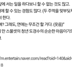 [EXO] <b>여초</b>에서 디오도 머리채잡혀서 까이네