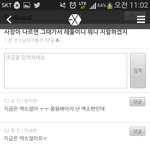 [EXO] 지금은 씽이 엑소잔ㄹ<b>아요</b> ㅠ 이지랄