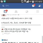[EXO] 졷나웃기네 얼굴책에 대마초 아이돌 엑소라고 <b>퍼짐</b>