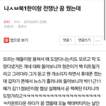 [EXO] <b>예지</b>몽ㅋㅋㅋㅋㅋㅋㅋㅋㅋㅋㅋㅋㅋㅋㅋㅋ