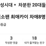 [EXO] ㅇㅅ하는애들아 얘 완전 <b>악질</b>