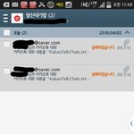 친동생이 2년 동안 한 카톡 내용 <b>첨부파일</b>을 본인 메일로 보냈습니다;
