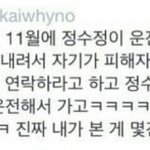 [EXO] 미친 카줌들 맨날 세훈이잡더니 <b>정작</b> 터진건