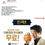 [댓글부탁해] 어제 롯데리아에서
