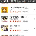 [드루와] 아니 이웹툰은 왜이렇게된거? 사진O