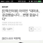 [댓글부탁해] <b>아이언</b> 대마초 인터뷰