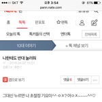 얘들아 반대눌러줘 글 들가지마 <b>일루</b>와서보고거