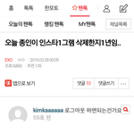 [EXO] 카이인스타삭제한지1년이라고썼던내가<b>병신</b>이지