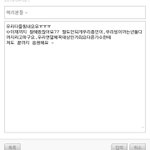 [EXO] ㅅㅂ 공홈에 <b>앞글자</b>로 웅꺼져할려고했는데...