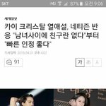 [EXO] 뉴스기사 <b>수준</b>