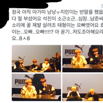 [방탄소년단] 방탄 실물이란
