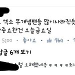 [EXO] 시발이젠이딴거보고도기분이좋아<b>짐</b>