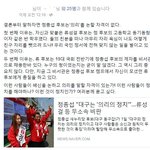 [대구<b>동구</b>갑] 총선)정종섭 추천으로 류성걸의원실에서 일했던 비서관...