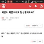 [EXO] 그거 난데...<b>시발</b>