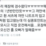 [EXO] 오늘 경수 어머니 모시고 직접 <b>운전</b>해서