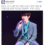 [백현] <b>여름</b>에 새앨범 나오나봐???