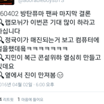 [방탄소년단] 콘서트 가는 사람 들어<b>와바</b>