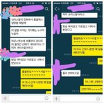 [EXO] 호텔직원 <b>카톡대화</b>에 카이 클쓰 봤어? 