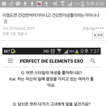 [EXO] ㄱㅈㅇ 한남각