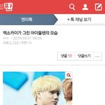 [EXO] 시발 <b>하루전</b>만해도 나 이랬다