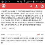[EXO] 제일 첫번째 위 <b>댓글</b> 맞는 <b>말</b>인듯.