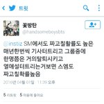 [EXO] 짹에서 루머 <b>조장</b>하고 다니는 방퀴