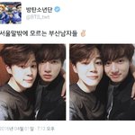 [방탄소년단] ㅋㅋㅋㅋ애들 짹짹이에 사진올릴<b>때</b>