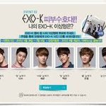 [EXO] <b>추억</b>팔이
