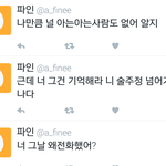 [EXO] 사생년 <b>허언</b>증년 이 따위 말을 믿냐고