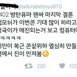 [방탄소년단] <b>이번</b> <b>콘</b>에서 지민이 복근