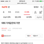 [방탄소년단] 미안해ㅠㅠ 베톡<b>정화</b> 다시정리!!