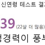 내 정신<b>연령</b> ㅋㅋㅋㅋㅋㅋㅋㅋㅋㅋㅋ