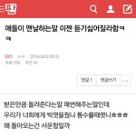 [EXO] 다른애들은 모르겠는데 적어도내가화나는건 이거임