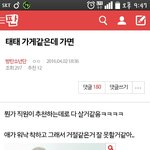 [방탄소년단] <b>베톡</b> 정화중 다들 들어와