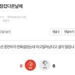 [EXO] 미친 이거 진짜네 <b>신발</b>ㅋㅋㅋㅋㅋㅋㅋㅋ