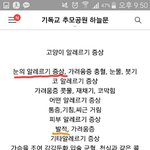 [EXO] 카이 눈 <b>염증</b>이유