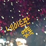 [EXO] <b>콘때</b>찍은건데 대가리 한대 때리고싶다