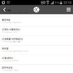 [EXO] <b>공홈</b> 씨발이네