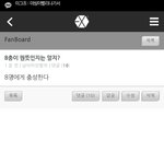 [EXO] 얘들아 8충 뜻나옴