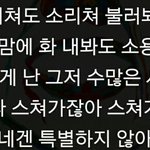 [EXO] 난 이 <b>구절</b> 존나현타와