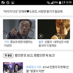 [<b>B1A4</b>] 나 이거 꿈 아니지...?