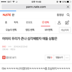 [EXO] 헐 세발 이거 보고 조카 현타옴 <b>시발</b>