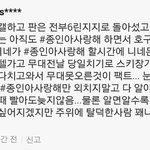 [EXO] <b>네이버</b>댓글 최소 노앰