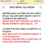 [방탄소년단] 이거 ㄹㅇ이야?? +추가