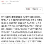 [EXO] 아까 올라온 글인데 존나 <b>나인</b> 줄