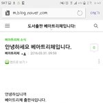 [방탄소년단] 화팥2 <b>표지</b>도용한거 공지떴오