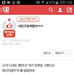 [원글지킴이]내 친구 <b>정색</b> 쩔어ㅋㅋ