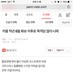 [EXO] 이거 조카 소름인데; <b>성지</b>;