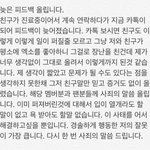 [EXO] 고양이 루머임